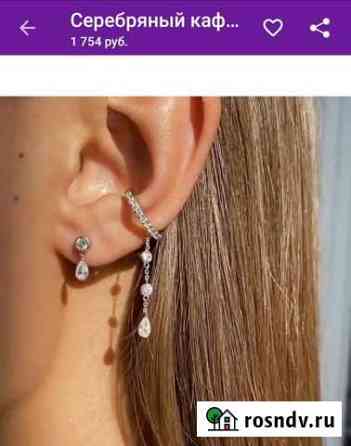 Каффа серебро Miestilo Петрозаводск