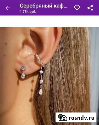 Каффа серебро Miestilo Петрозаводск - изображение 1