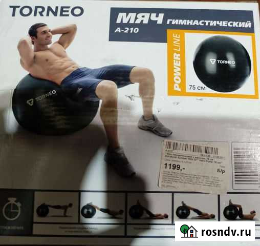 Мяч гимнастический Иркутск - изображение 1