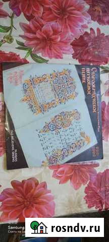 Тысячелетие крещения руси граммпластинка Краснообск - изображение 1