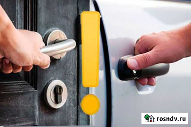 Открыть - вскрыть замок, авто, сейф. Прикурить авт Нижний Новгород - изображение 1