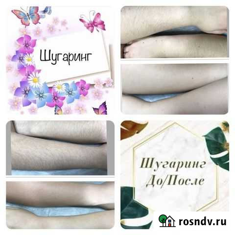 Шугаринг Азов - изображение 1