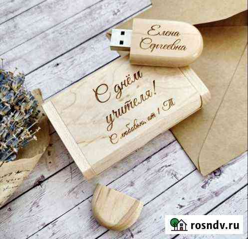 Флешка с гравировкой Оренбург