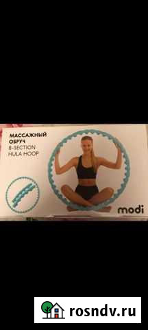 Обруч массажный Подольск - изображение 1