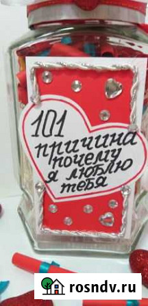 Подарок парню. Причины любви Волжский - изображение 1