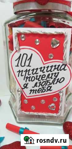 Подарок парню. Причины любви Волжский - изображение 1