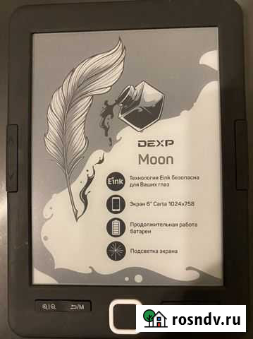 Электронная книга с подсветкой Юрга - изображение 1