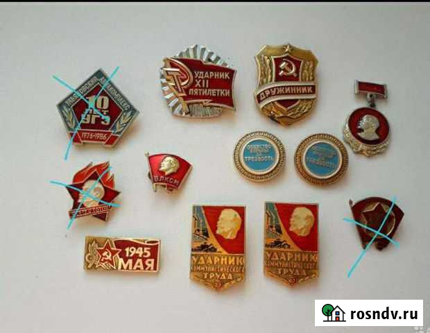 Значок СССР Ульяновск - изображение 1