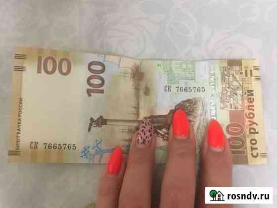 Продам купюру 100 крым 2015 красивый номер Энгельс