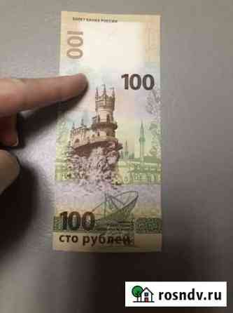 Купюра 100р крым новая Иркутск