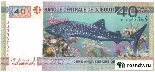 Джибути 40 франков 40-я годовщина независимости Магнитогорск - изображение 1