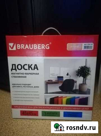 Магнитно-маркерная доска Brauberg 45x45 стеклянная Нижний Новгород - изображение 1