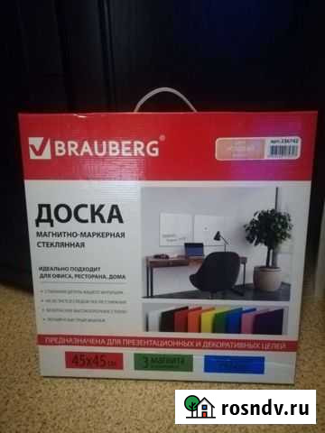 Магнитно-маркерная доска Brauberg 45x45 стеклянная Нижний Новгород - изображение 1
