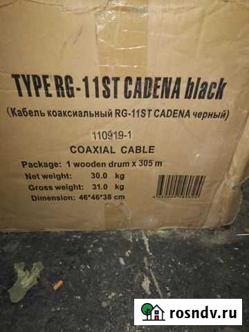 Кабель коаксиальный RG-11ST cadena чёрный Брянск - изображение 1