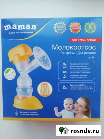 Молокоотсос электрический Липецк - изображение 1