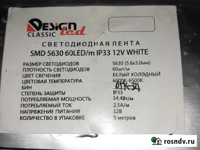 Светодиодная лента 12вольт Саратов - изображение 1