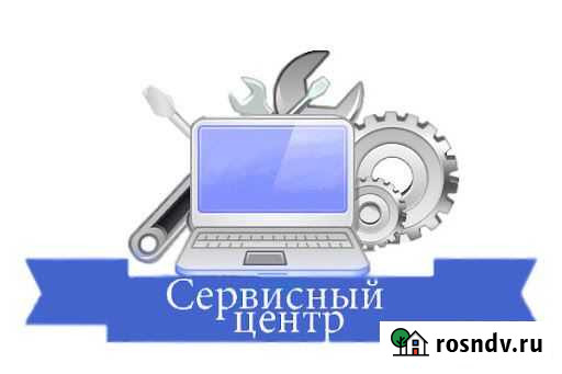 Сервисный центр по ремонту цифровой техники. Точка Челябинск - изображение 1