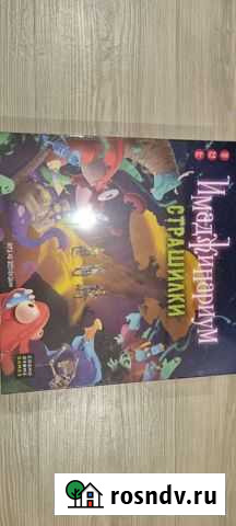 Настольная игра Имаджинариум новая Ульяновск - изображение 1