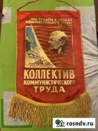 Вымпелы СССР Глазов