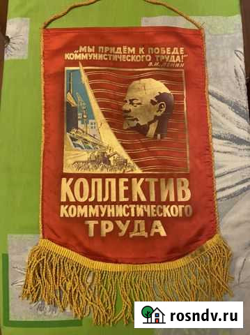 Вымпелы СССР Глазов - изображение 1