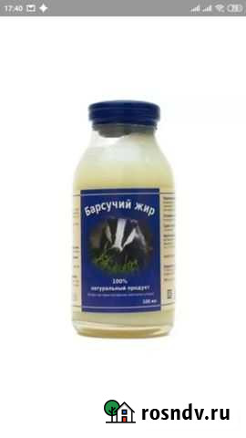 Барсучий жир Салават - изображение 1