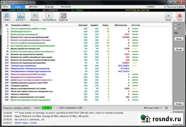500гб - Жесткий диск для ноутбука (2,5) Горно-Алтайск - изображение 1