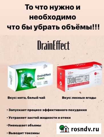 Драйнэффект Омск - изображение 1