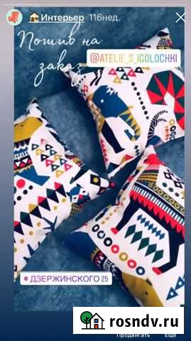 Подушки для интерьера Иркутск - изображение 1