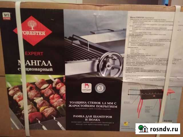 Мангал Волгоград - изображение 1