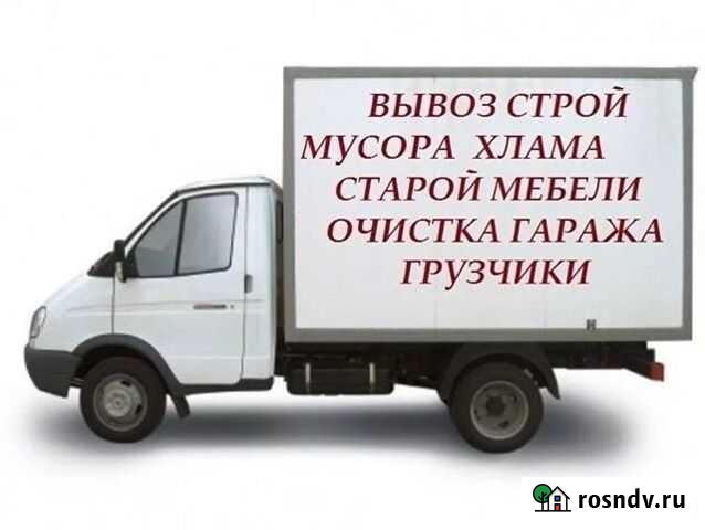 Вывоз строительного и бытового мусора Евпатория - изображение 1