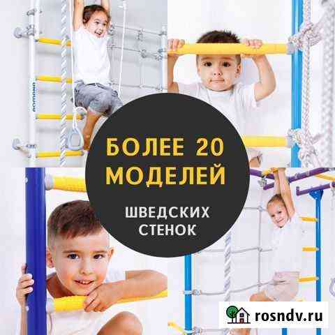 Шведская стенка с гарантией Смоленск