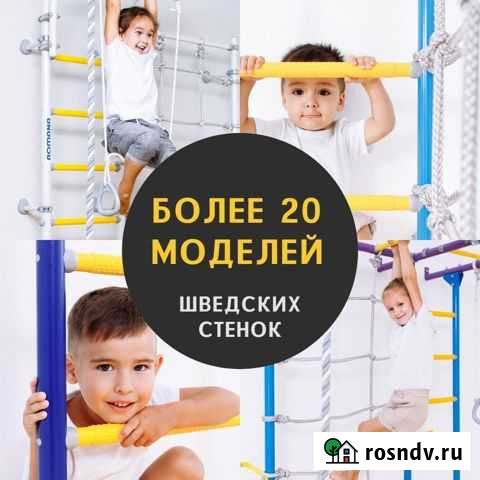 Шведская стенка с гарантией Смоленск - изображение 1