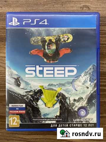 Steep ps4 Новороссийск - изображение 1