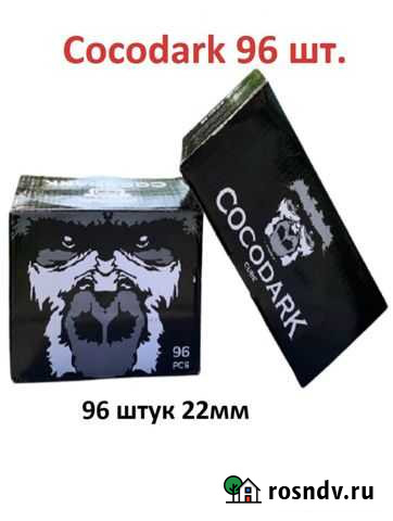 Уголь для кальяна 96шт Иваново - изображение 1