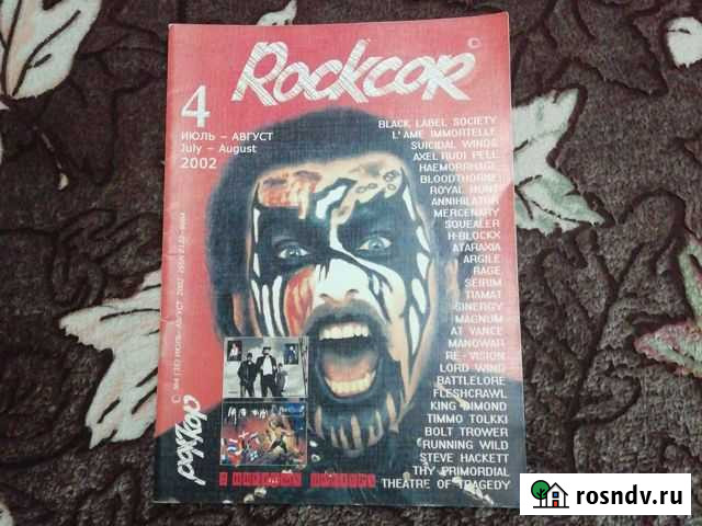 Журнал про рок-музыку Rockcor и “Painkiller“ Находка - изображение 1