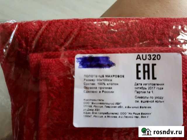 Полотенце Брянск - изображение 1