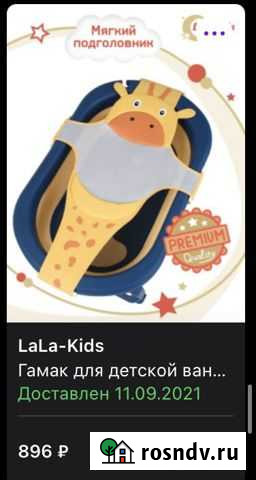 Гамак для купания Благовещенск - изображение 1