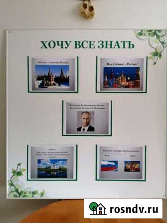 Стенд для школы 2 шт Нижневартовск - изображение 1