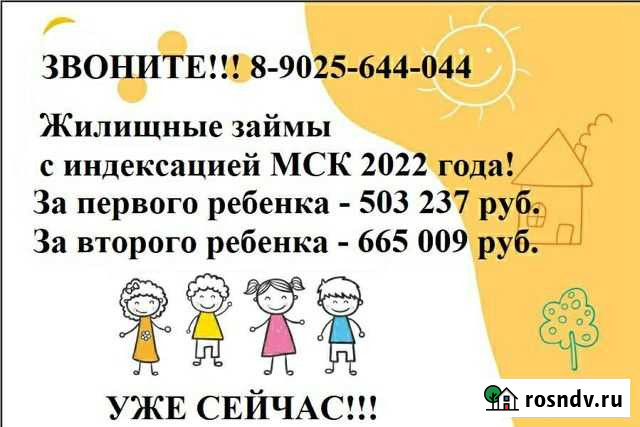 Консультации по материнскому капиталу Улан-Удэ - изображение 1