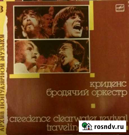 Грампластинка винил Криденс Бродячий оркестр Апрелевка - изображение 1