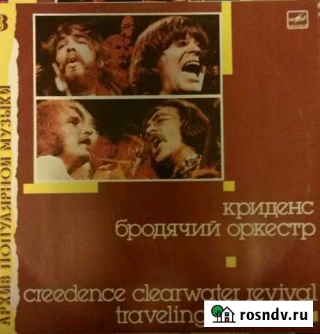 Грампластинка винил Криденс Бродячий оркестр Апрелевка - изображение 1