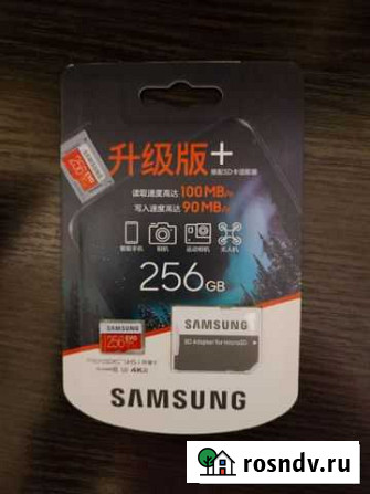 Карта памяти MicroSd Samsung 256 gb Екатеринбург - изображение 1