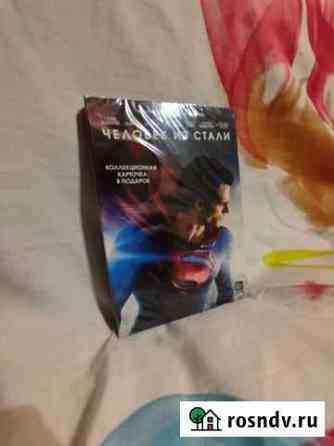 Фильм Человек из Стали Superman на DVD seald Владивосток