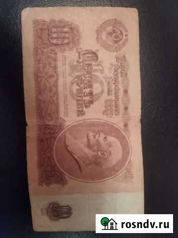 Продам деньги СССР Кемерово - изображение 1