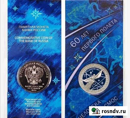 Монеты Новый Уренгой - изображение 1