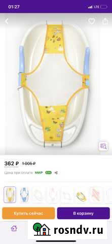 Гамак для купания Пермь - изображение 1