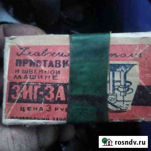 Приставка к швейной машине зиг заг. 60е годы Рязань