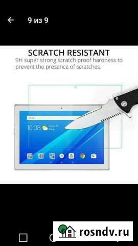 Стекло на планшет Ростов-на-Дону - изображение 1