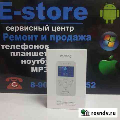 Мультифункциональный прибор магнитный Тверь