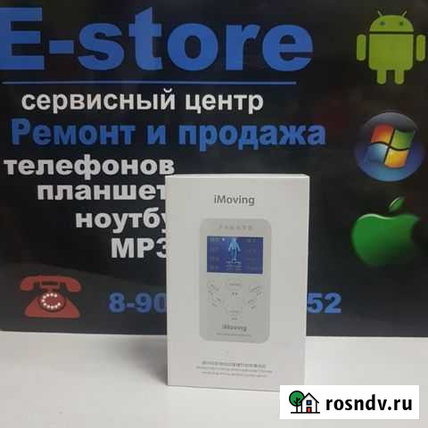 Мультифункциональный прибор магнитный Тверь - изображение 1